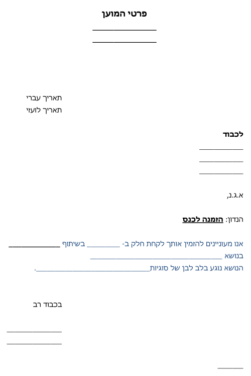 הזמנה 1