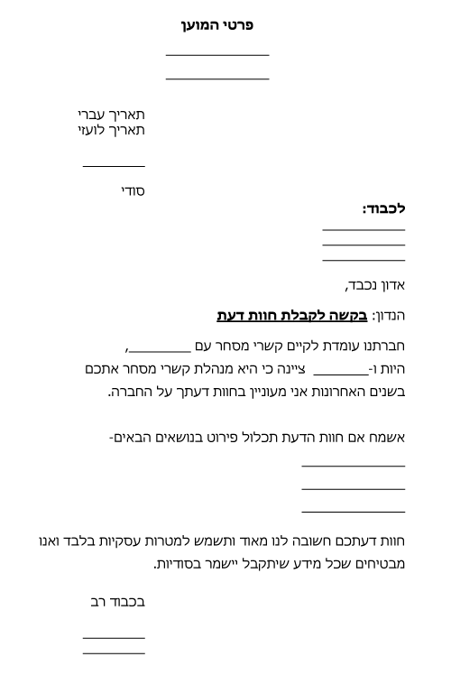 בקשה 1