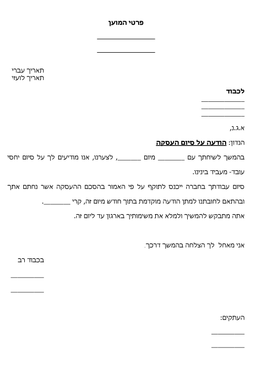 פיטורים 1