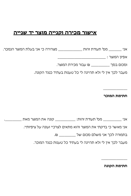 אישור 1